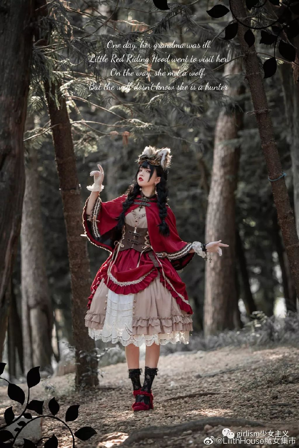 lolita每日情报20190905