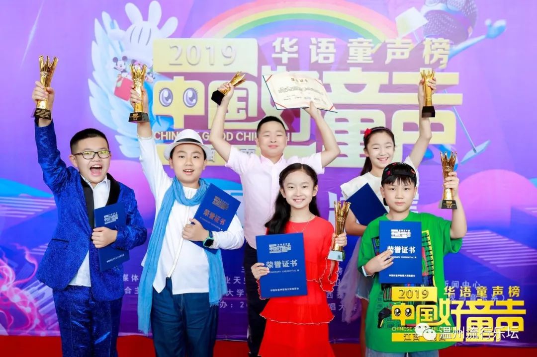 "2019中国好童声全国总决赛"温州小歌手们获得24个金奖!_儿童