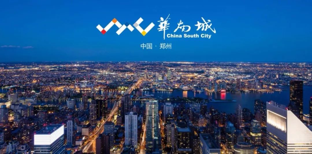 齐聚华城向南而生华南城营销精英专场招聘会