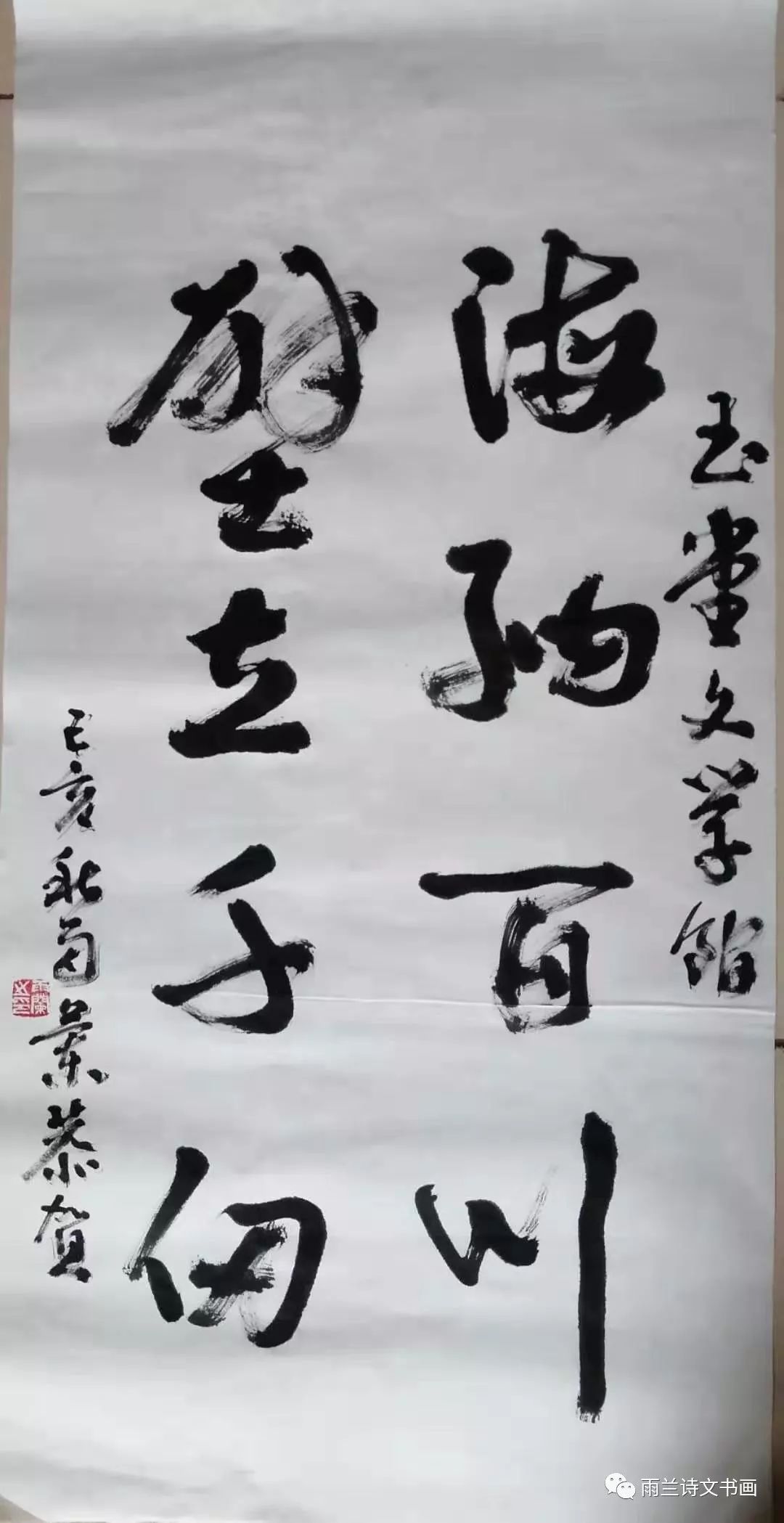 那是上苍的安排怀念刘玉堂老师