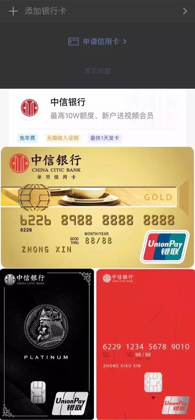 第三種卡是【中信銀行顏卡標準白金卡】的黑色卡片.