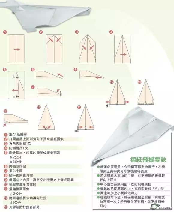 如何让纸飞机飞得更远世界四大折叠方法学起来