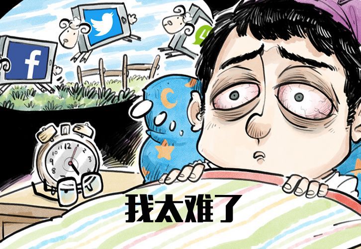 就再玩一下下再玩一下下手机可是还不困啊今晚不能熬夜了自己个儿