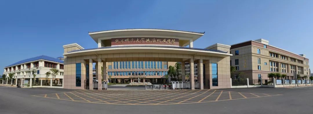 除了上文提到的北京八中北海实验学校外,北京师范大学北海附属中学也