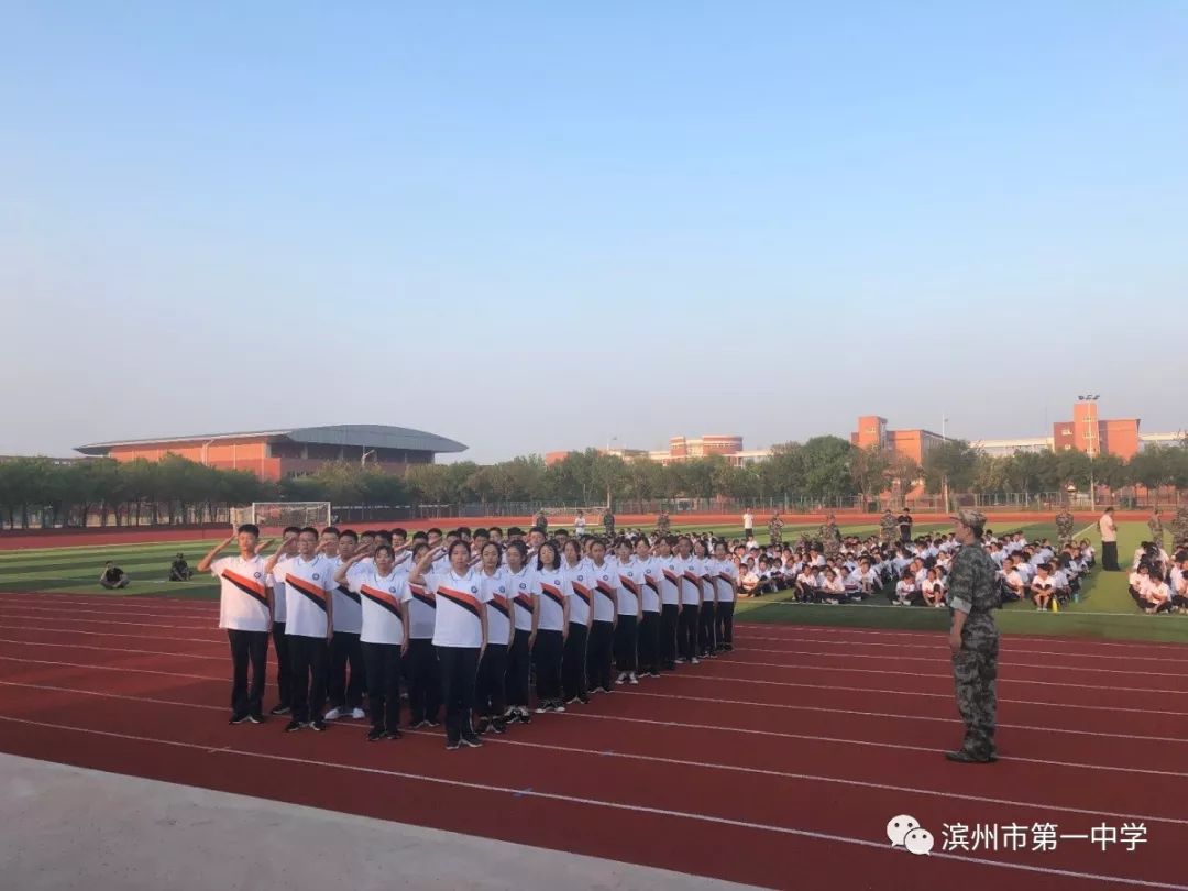 沙场秋点兵青春砥砺行滨州市第一中学举行2019级新生军训会操表演