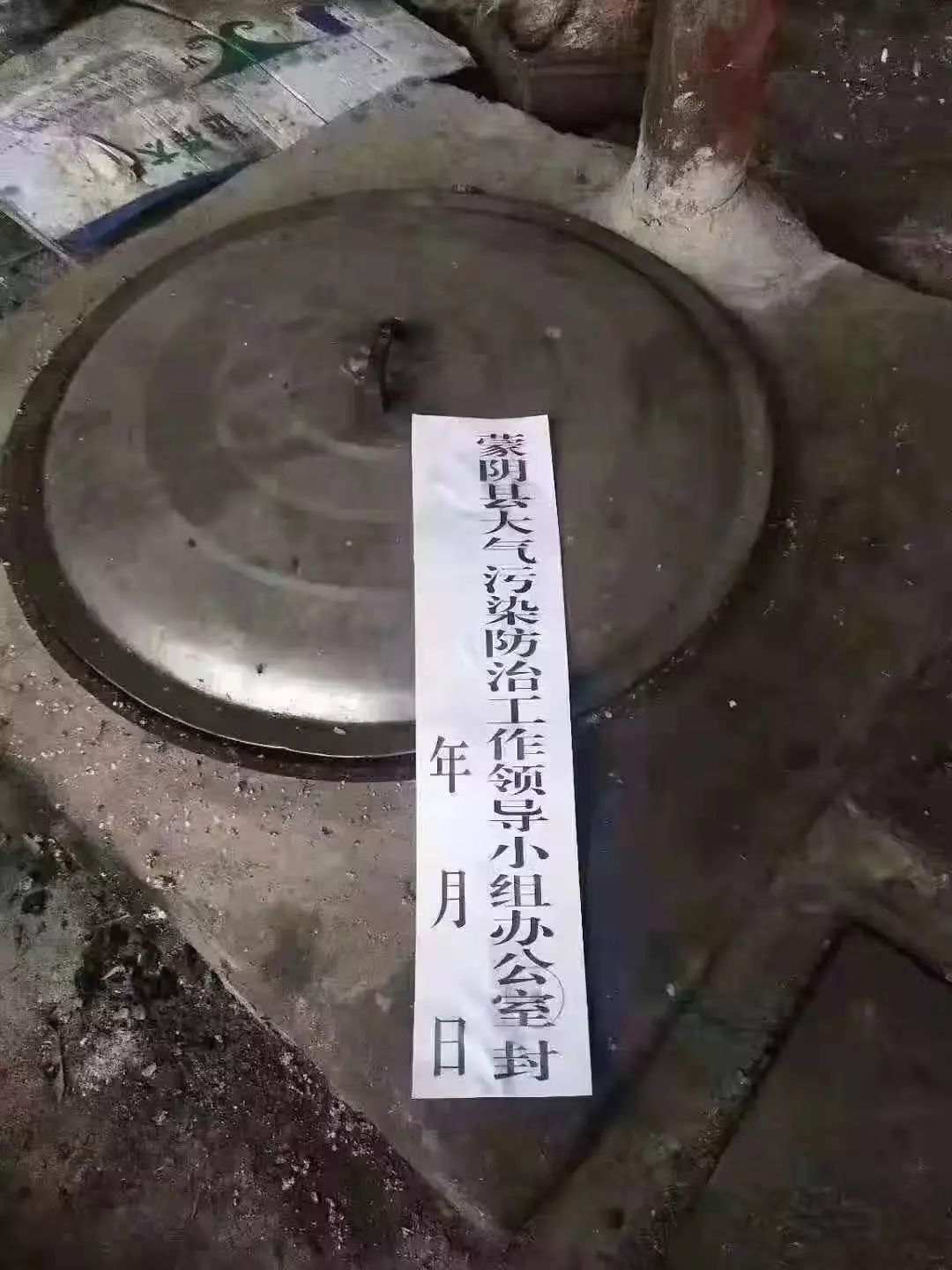 僵尸封条图片图片