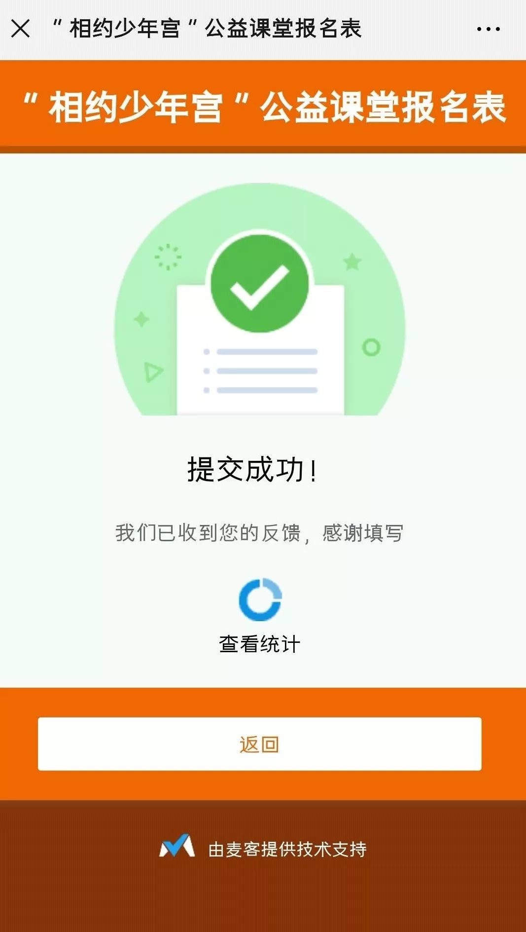 报名后,把这篇微信推文分享至朋友圈,届时凭朋友圈截图进场.