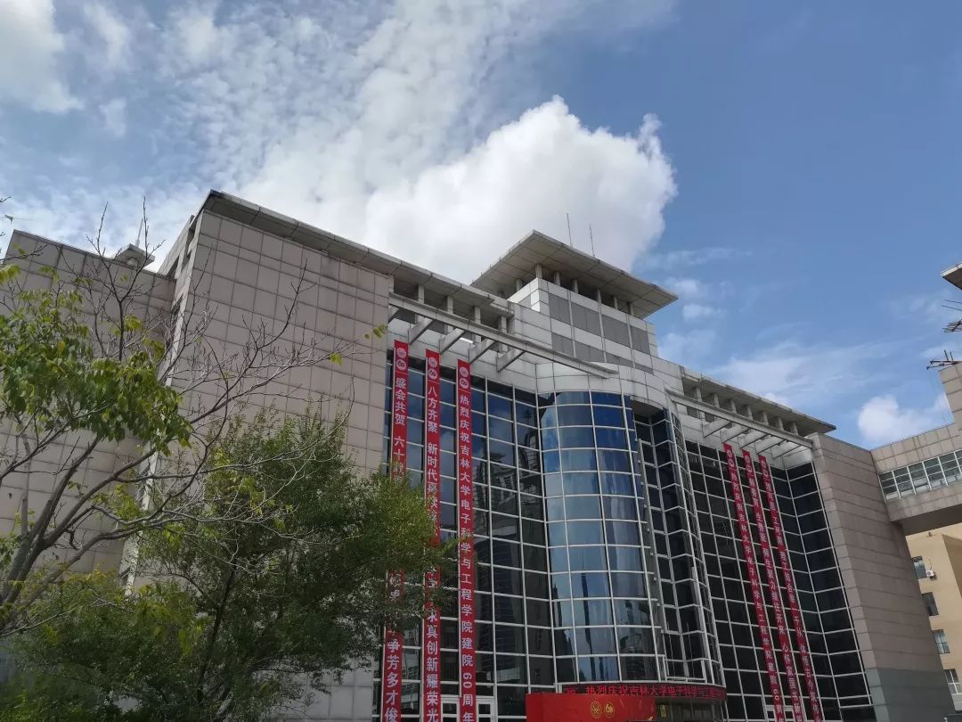 吉大南校弥漫着电子院庆的味道_校庆