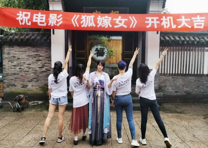 【快讯】改编自银花火树同名小说电影《狐嫁女》今日开机