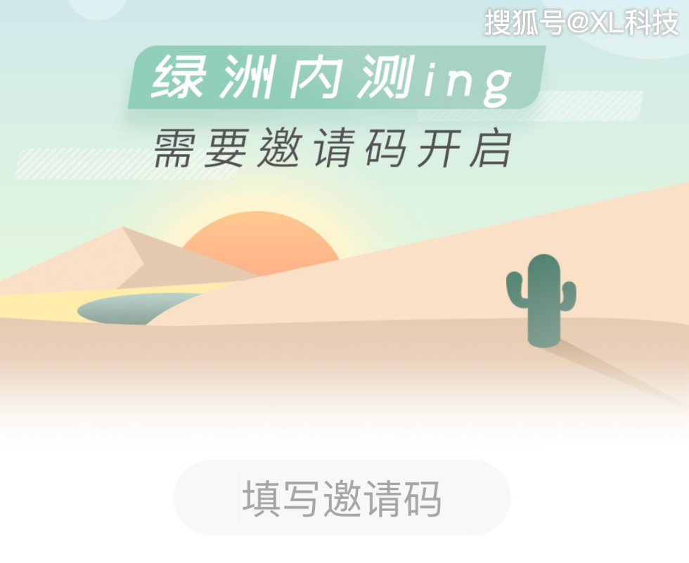 因此媒体们也将它与 instagram 和小红书做对比,绿洲 app 目前仍处于