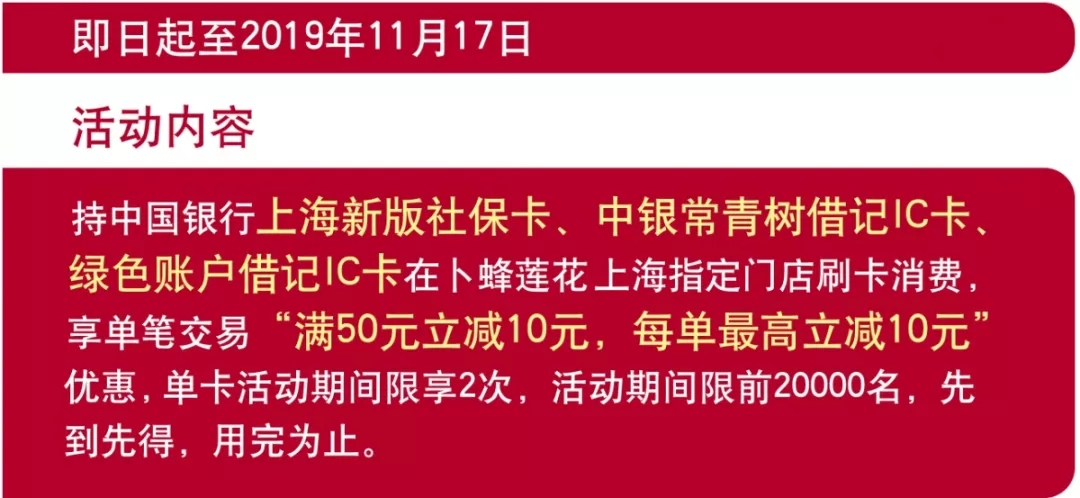 卜蜂蓮花幫您省錢省錢再省錢內含福利