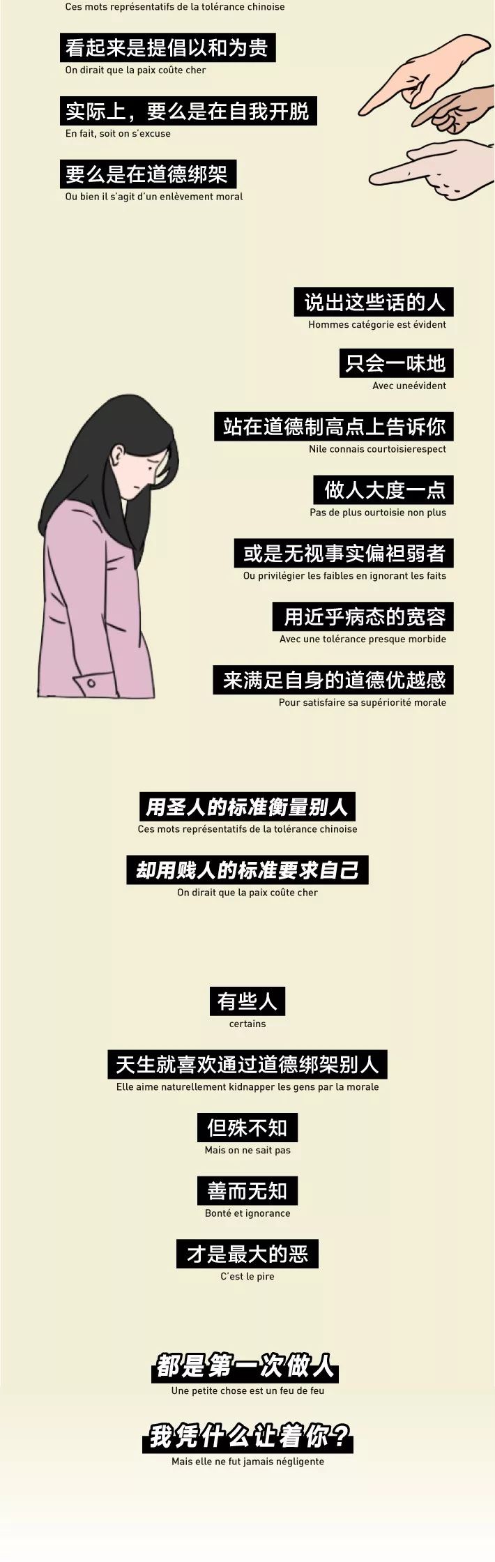 最后:电影《驴得水》有这样一句话:凭什么用你的道德标准来绑架我的