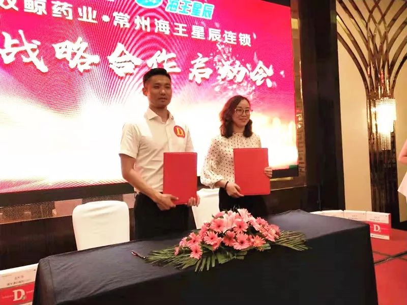 青岛双鲸药业携手常州海王星辰,再续战略合作新"鲸"彩!
