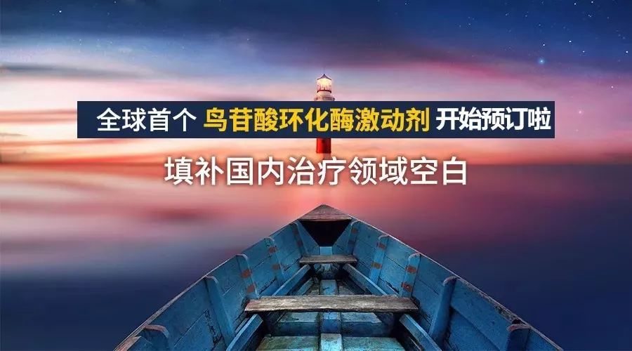 重磅來襲中國首個鳥苷酸環化酶激動劑令澤舒r在惠仁堂開始預訂啦