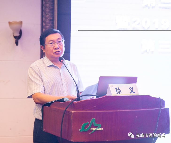 第三届赤峰市消化内镜学术会议召开