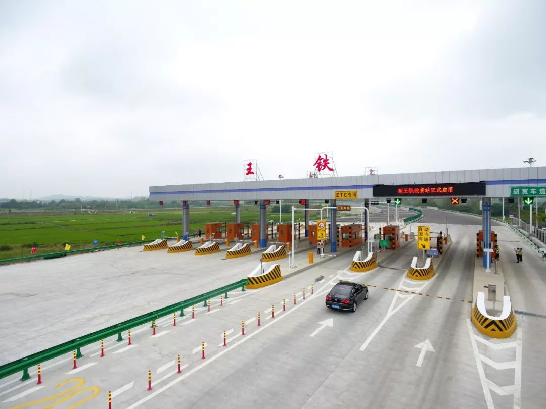 中秋出行多个选择!芜合高速王铁新枢纽互通建成通车