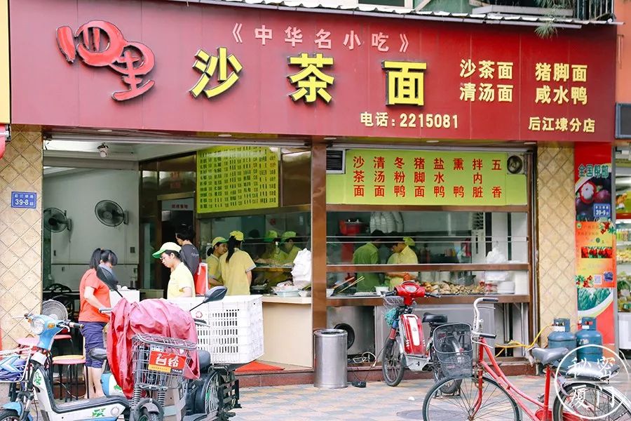 四里沙茶面是厦门有名的沙茶面里,算是靠前的一家.