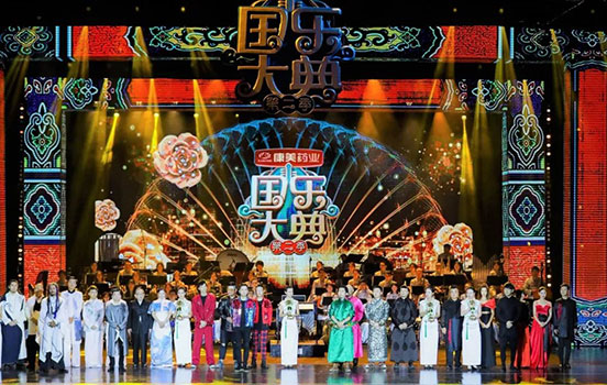 国乐大典第二季巅峰之夜在京奏响民族音乐盛宴燃起国乐新国潮