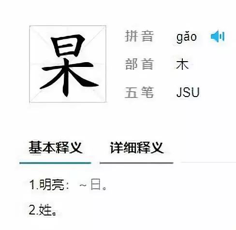 这届老师太难了这么起名我还怎么叫你们回答问题