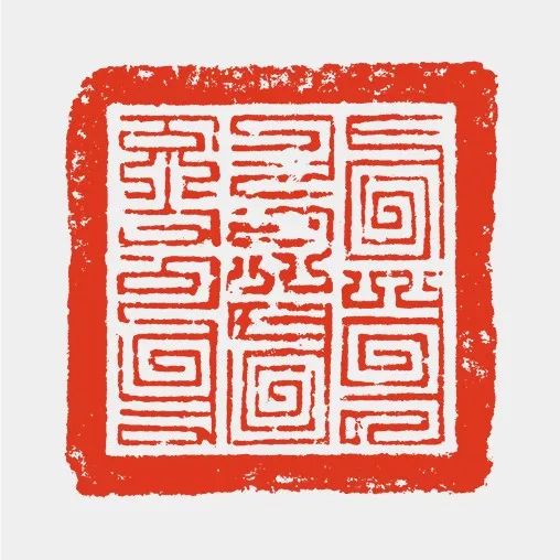 浙江省博物馆藏唐宋元明官印60幅极具特色篆刻小站转