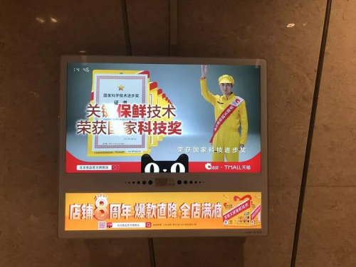 洽洽瓜子食品企业以坚果产品抢滩电梯已新鲜圈粉你是否买单