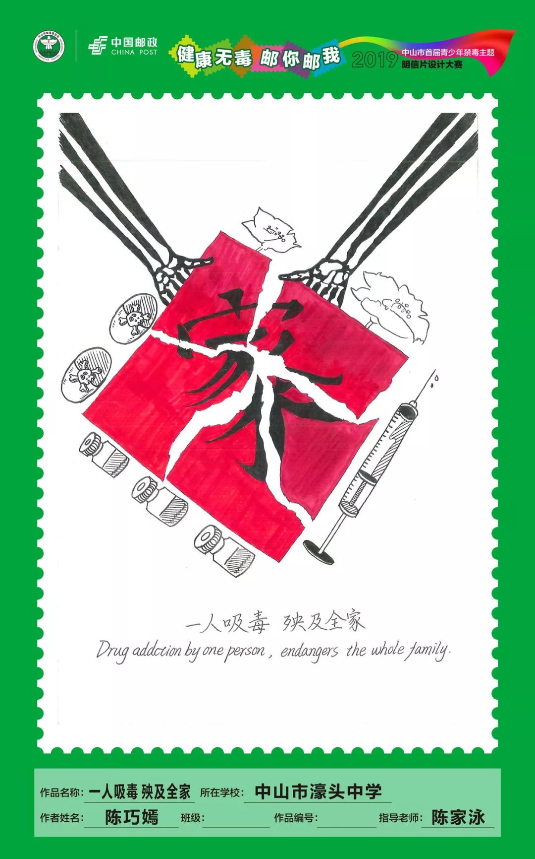 守初心担使命这些同学的禁毒明信片组团出道啦最具人气奖有你心水的吗