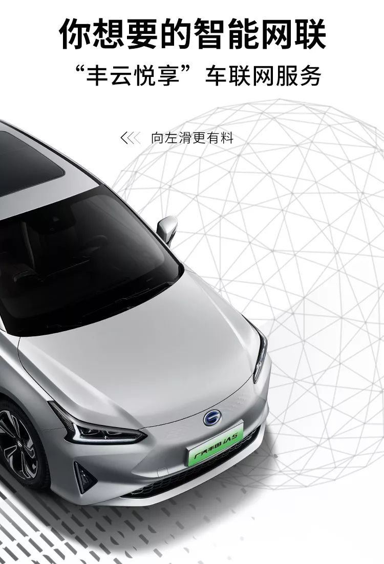 广汽丰田ia5售16.98万元起