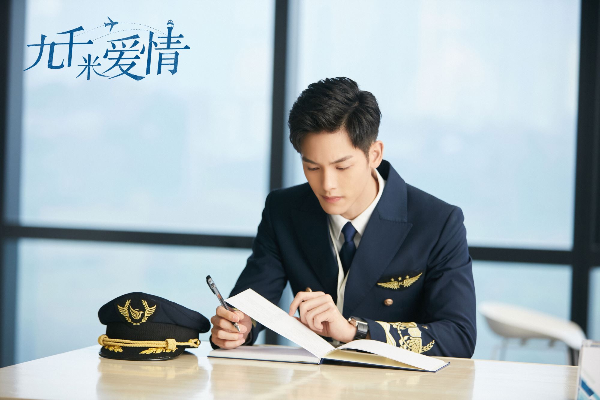 王以纶《九千米爱情》热播 飞身营救展现超a男友力