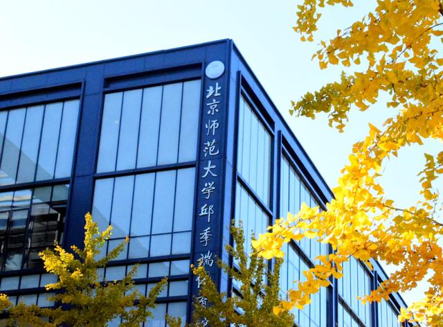 法硕考研择校解析之北京师范大学超全