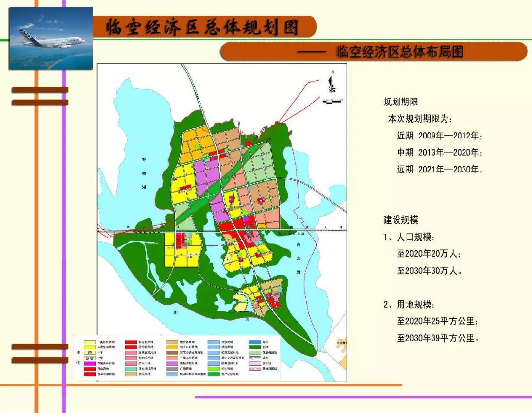 盘龙城临空新城将强势崛起!