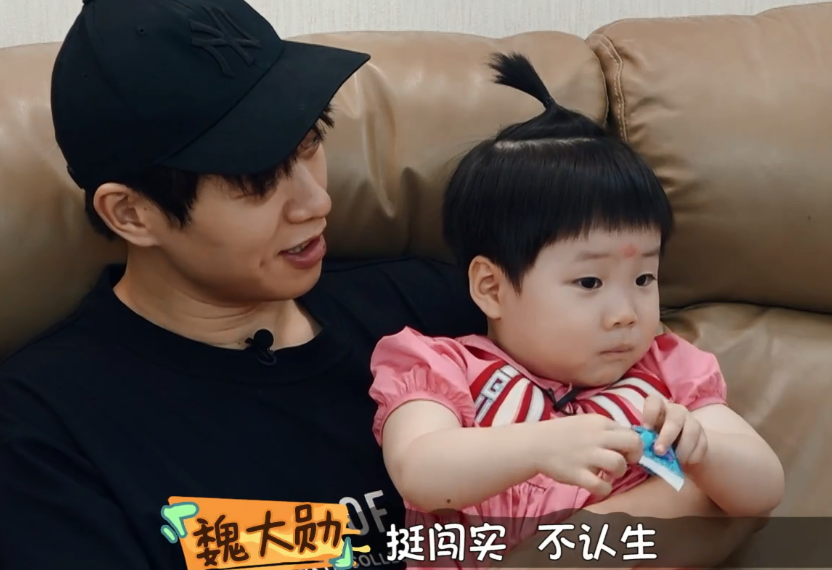 原创魏大勋带娃有一套只用一招轻松搞定熊孩子