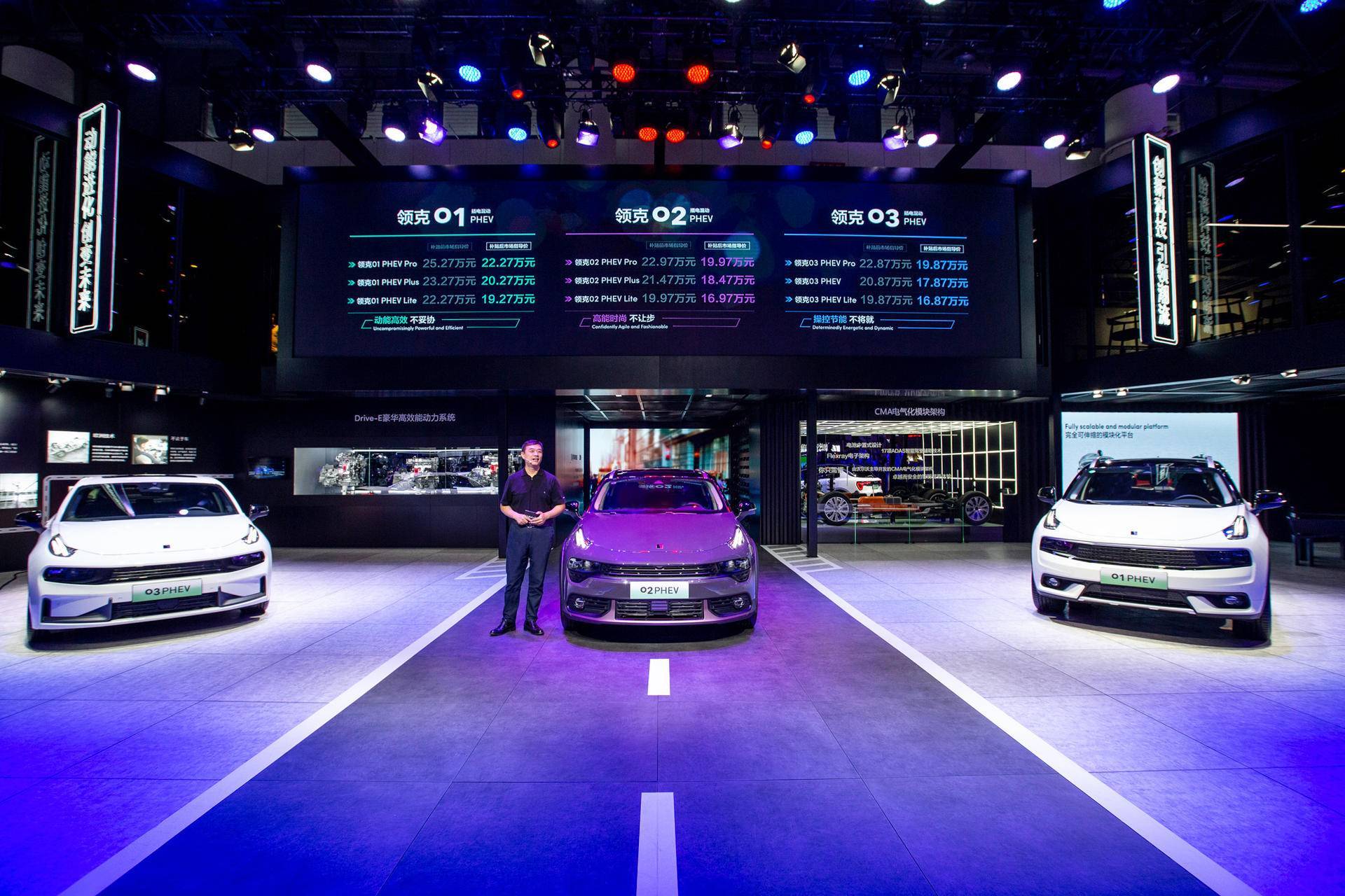 领克0203插混版上市补贴后售价1687万元起