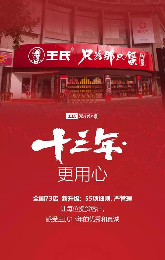 杭州王氏大闸蟹门店图片