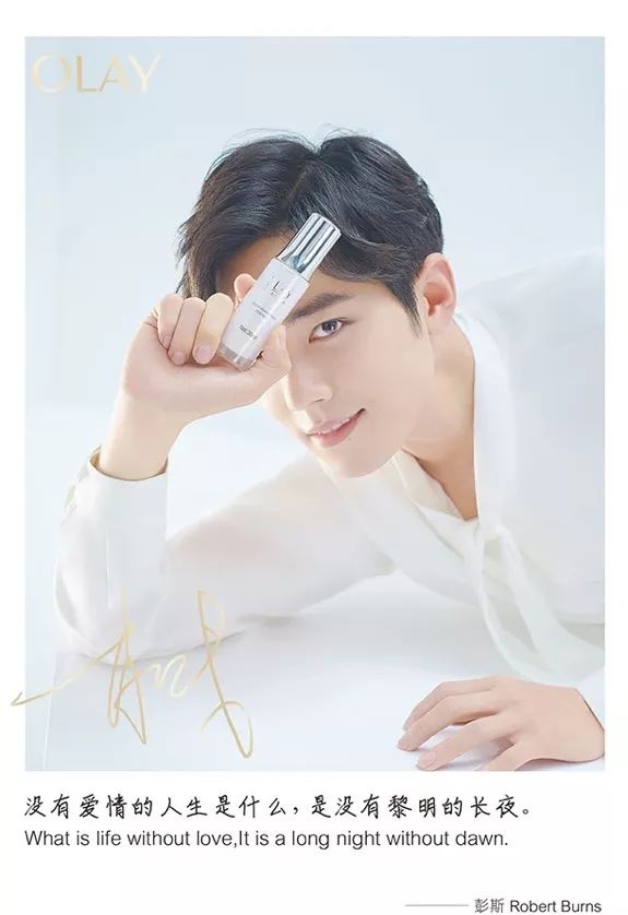 olay宠粉福利买送肖战限量周边小红弹安瓶上新