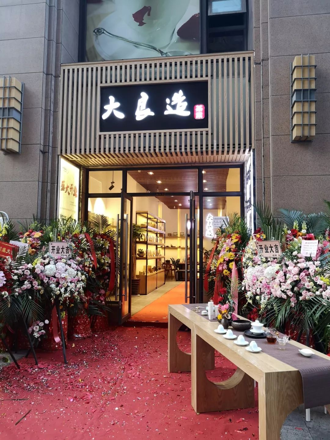 新店丨大良造茶店昆明广场倾情开业带你品上等茗茶悟百味人生