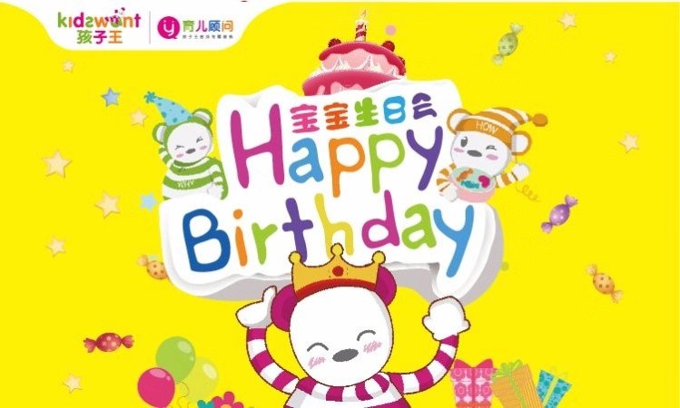 爱他有礼品质溯源孩子王第15届奶粉节欢乐来袭