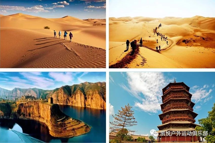 龙头拐(第二段徒步起点)-友谊林(自备餐)-响沙湾(景区)-老牛湾第二天