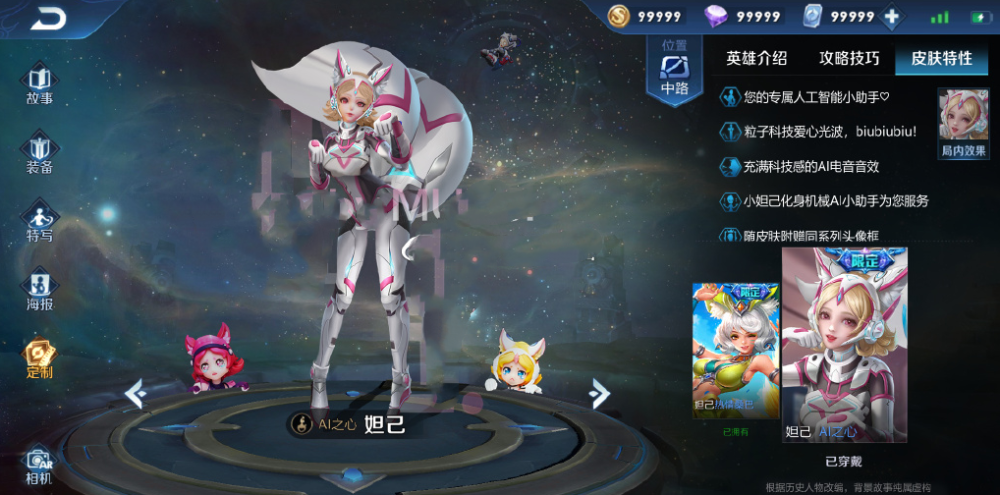 新战令首送皮肤确定为牛魔特效非常强大妲己ai机甲皮肤曝光