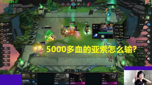 云顶之弈有生之年系列神超三星5000血亚索对手狂打问号