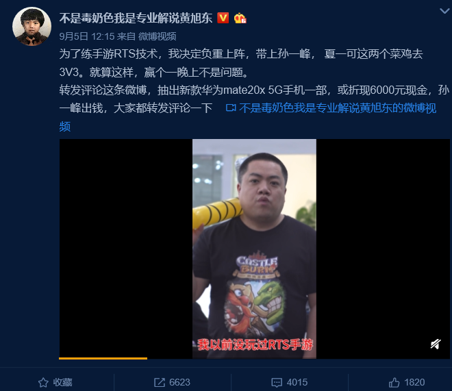 在9月5日不删档的当日黄旭东,夏一可,孙一峰三人便