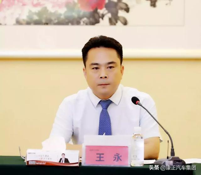 康正汽车集团市场开发中心月度会议胜利召开