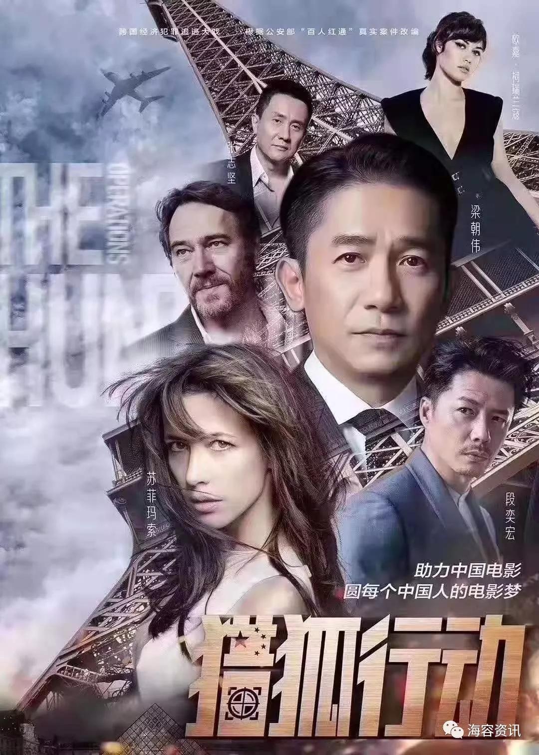 视频预告金钱帝国2猎狐行动太空骑士反贪风暴5与青春有关的日子