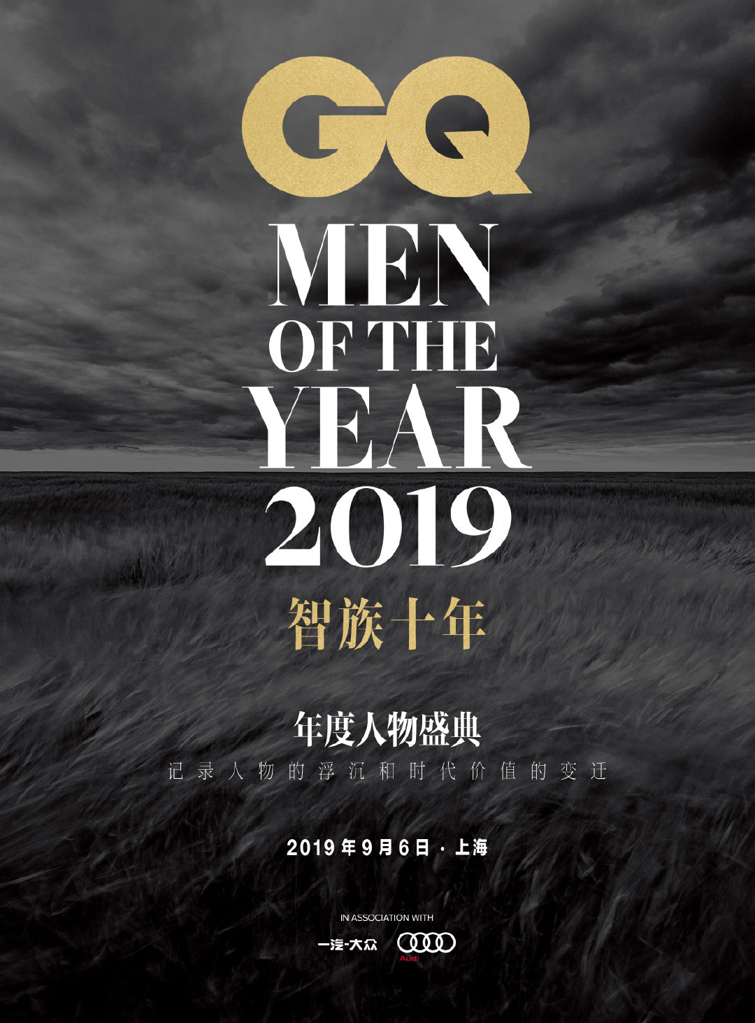 2019智族gq年度人物盛典放出新物料 李现分享拍立得照片