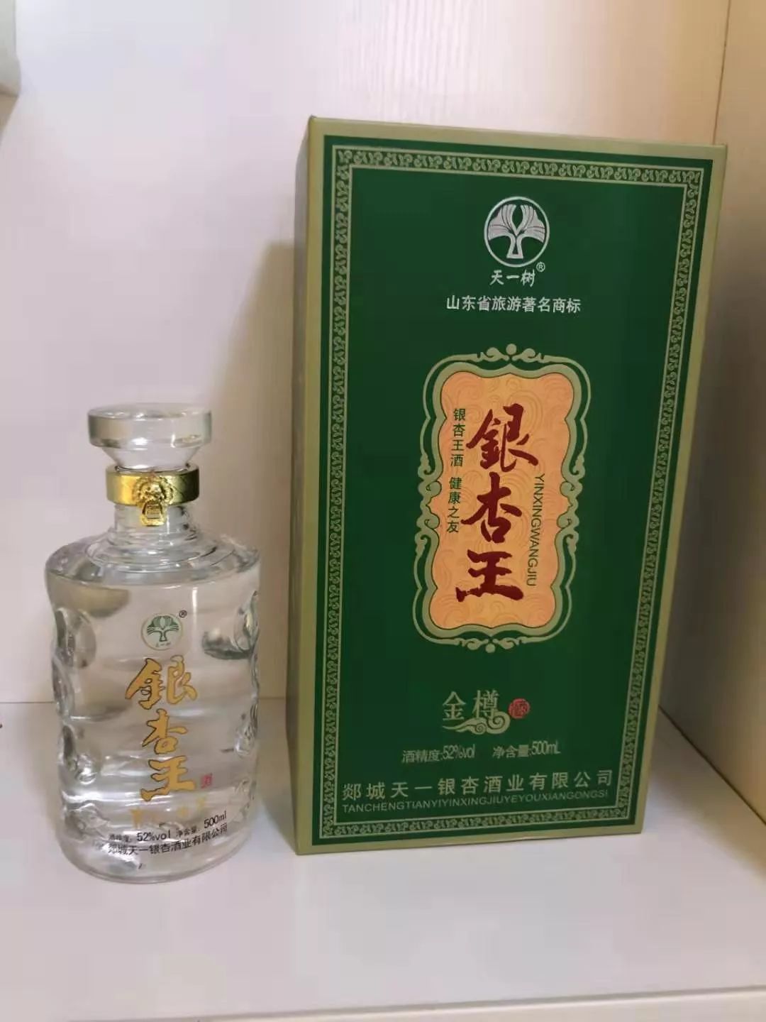 百年沂蒙52度15年图片