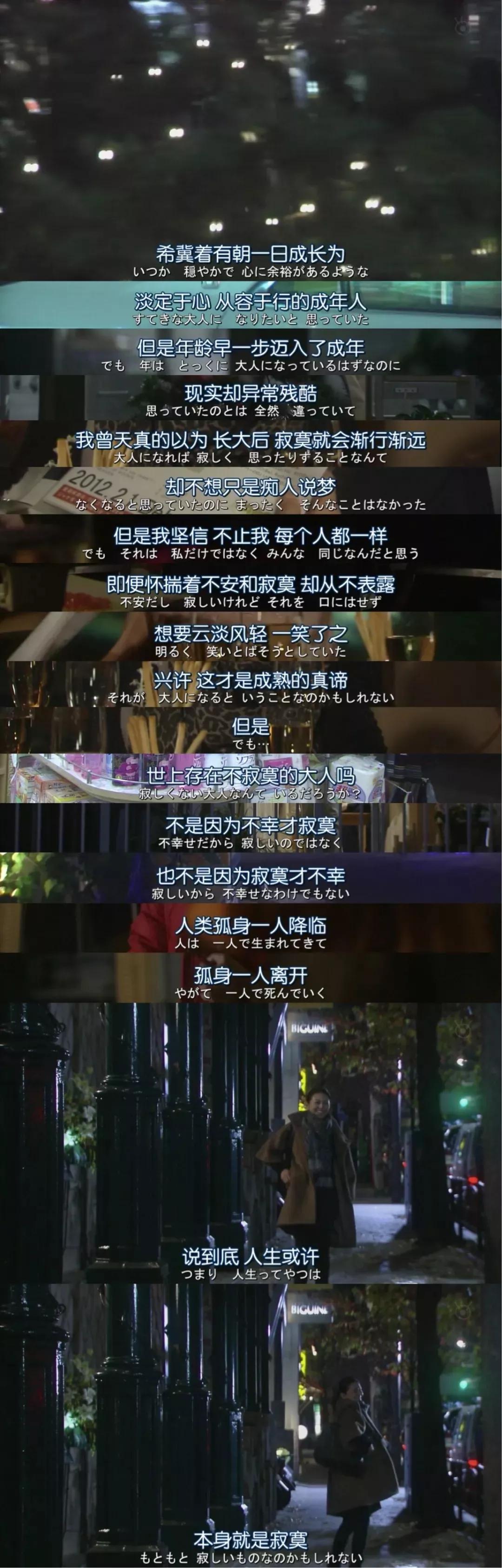 电影台词截图丨我应该有个成年人的样子可是我也是一团糟