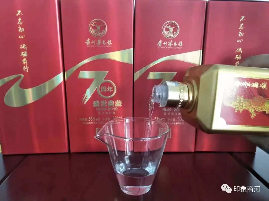 70週年盛世典藏酒,醬香突出,酒體醇厚,回味悠長,好喝不上頭,純糧不