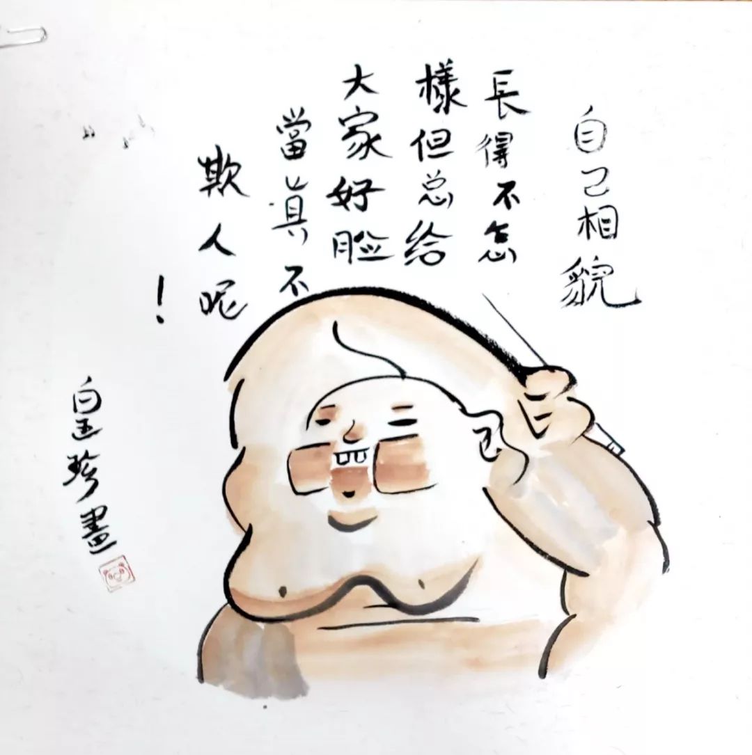 笑看人生图片漫画图片