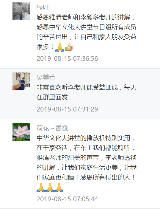 传统太极拳是无上法宝 ——主持人雅清对话主讲嘉宾李毅多老师(第七