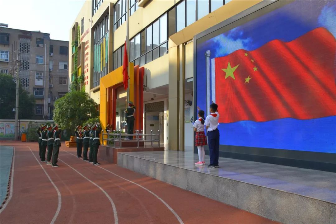 相约东小遇见美好20192020学年上东风路小学开学典礼