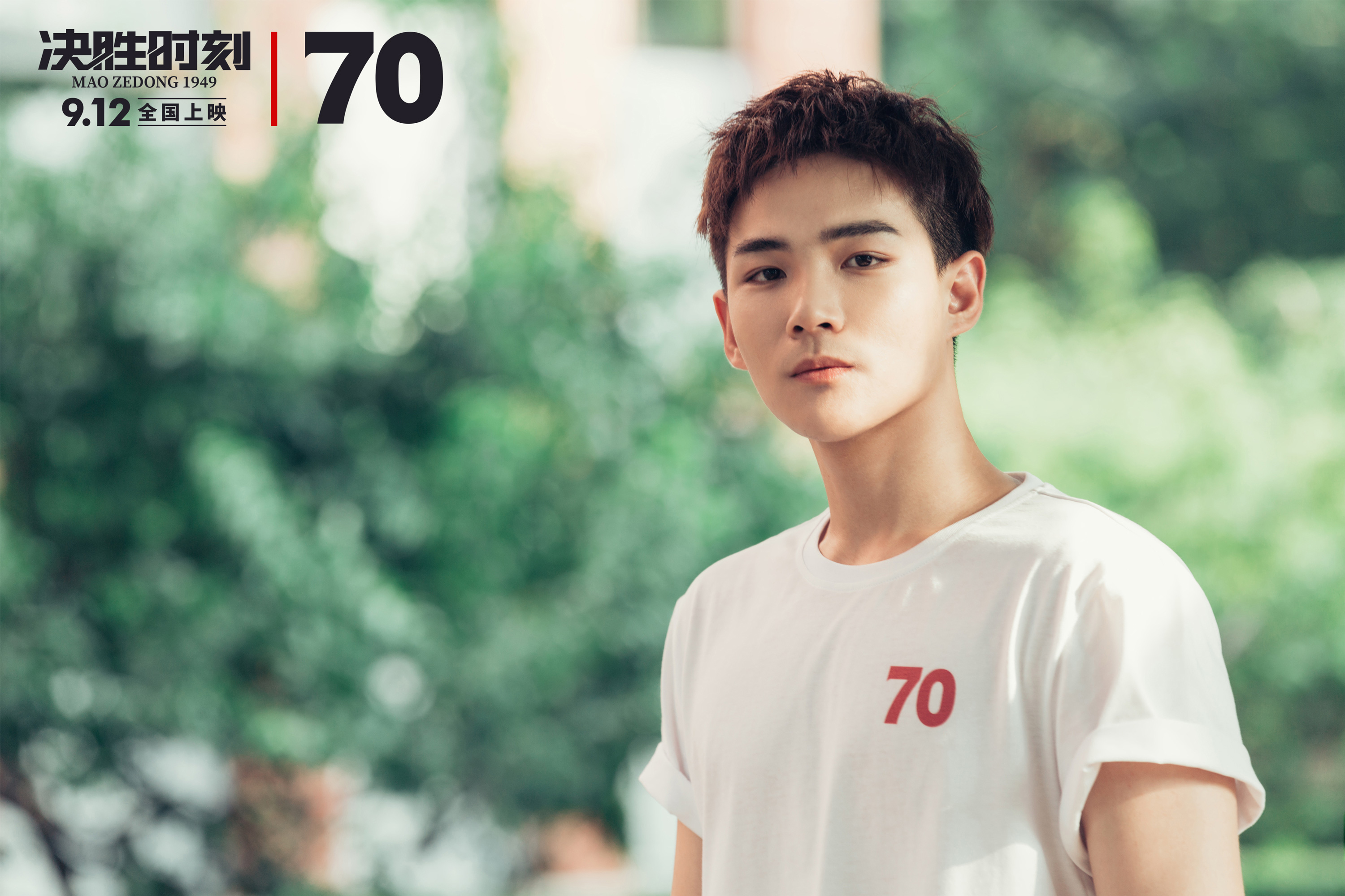 《决胜时刻》发布推广曲《70》mv 陈飞宇张雪迎唱响中华崛起之路